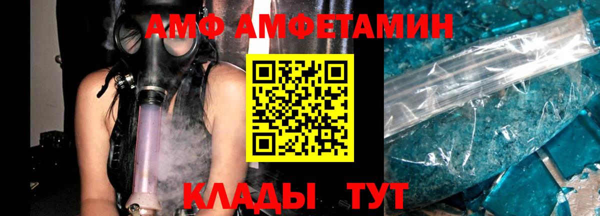 АМФ Розовый  АМФ  Светлоград  Вход с VPN 