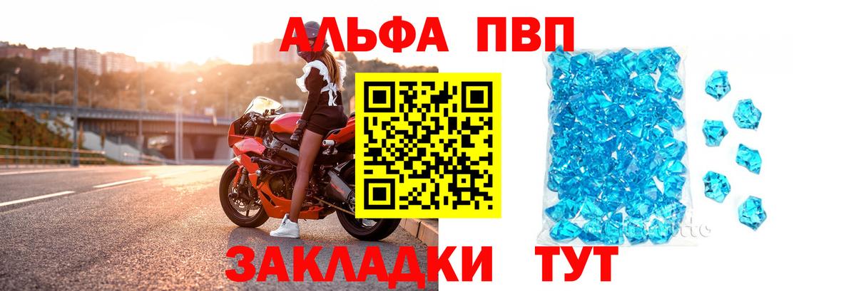 А ПВП VHQ Светлоград