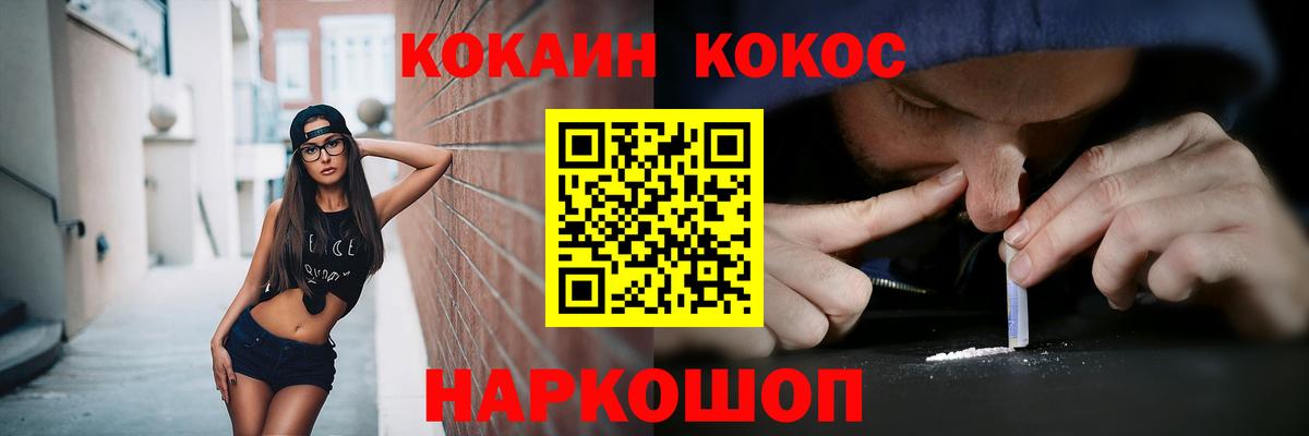 Светлоград  Кокаин Columbia  Вход с VPN  Cocaine FishScale 