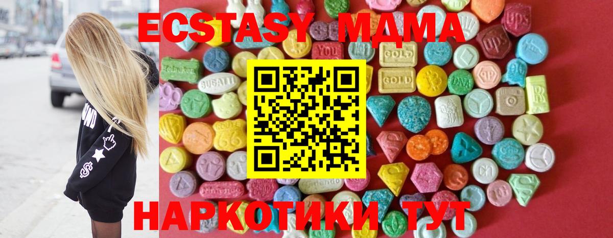 Светлоград  Экстази бентли  ЭКСТАЗИ  Вход с VPN  купить наркоту  ЭКСТАЗИ MDMA 