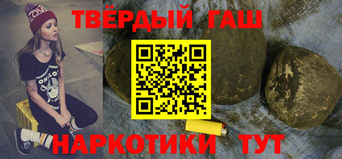 ГАШИШ  ГАШИШ VHQ  Вход с VPN  Светлоград 