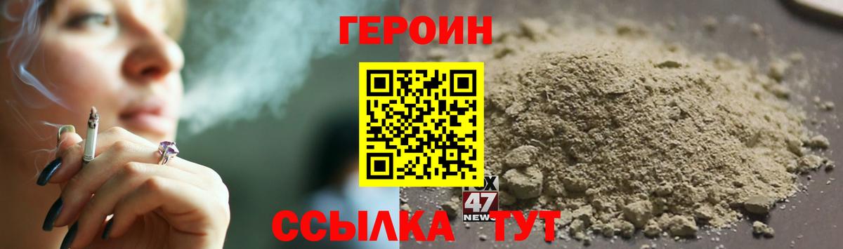 ГЕРОИН герыч  Вход с VPN  Героин  Светлоград 