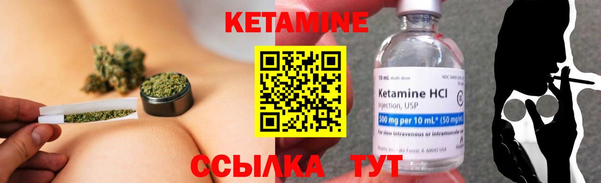 КЕТАМИН ketamine Светлоград
