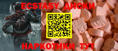 ECSTASY Рыбинск
