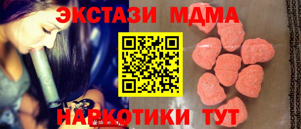 Светлоград  МДМА кристаллы  MDMA  Вход с VPN 