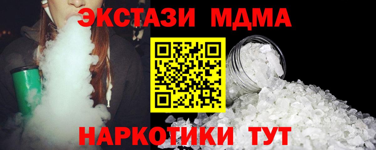 MDMA Molly Светлоград