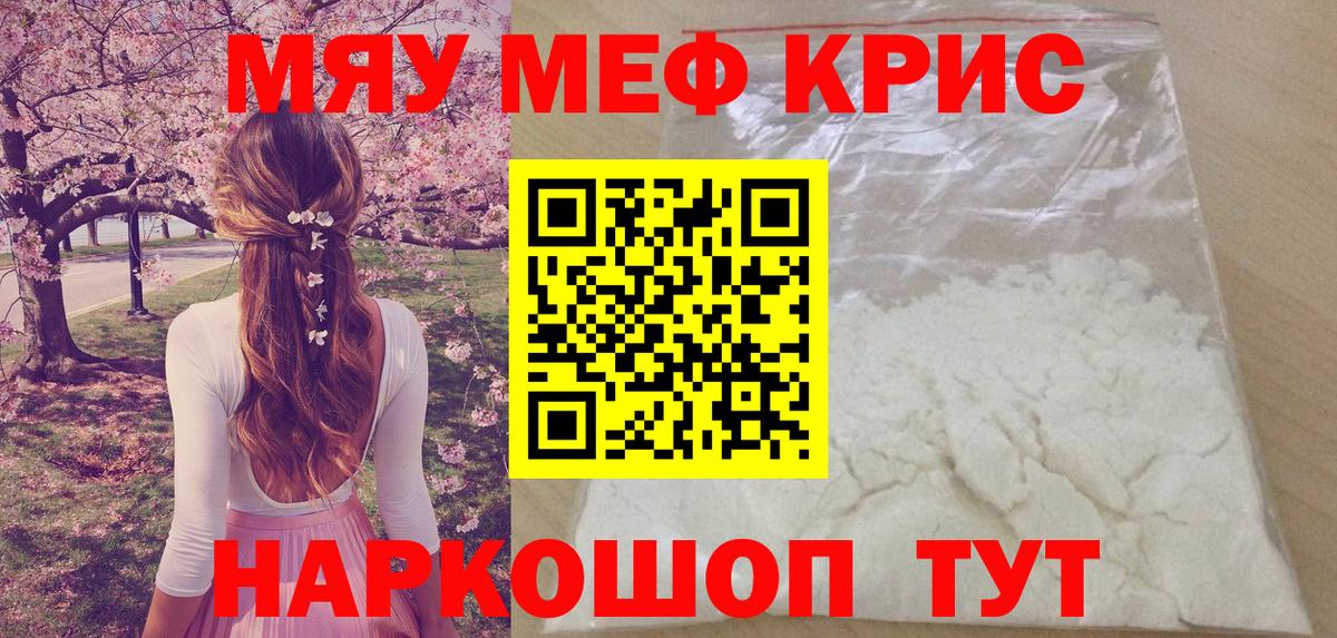 МЯУ-МЯУ  hydra ссылка  Светлоград  МЕФ мяу мяу  МЕФ мука  Вход с VPN  МЯУ-МЯУ 