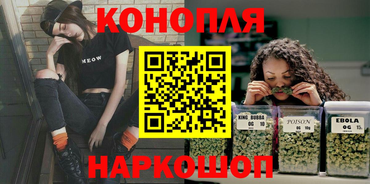 Канабис Ganja Светлоград